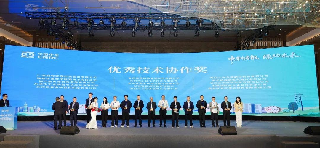 永利集团数能荣获中车株洲所“优秀技术协作奖”